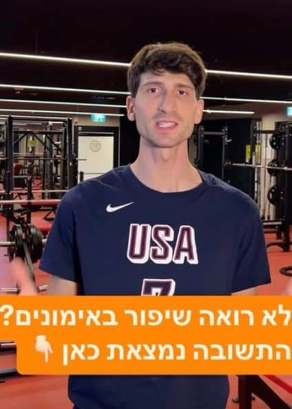מאמן כדורסל לשיפור ביצועים מסביר למה אתה לא רואה תוצאות – ואיך לשנות את זה